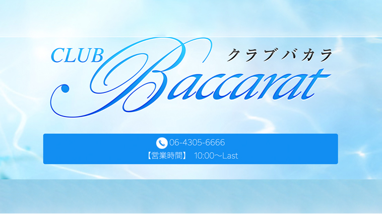 CLUB Baccarat